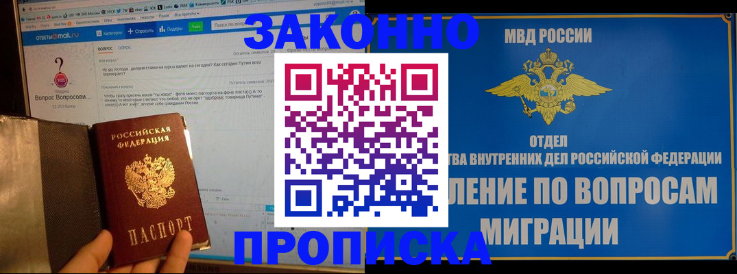 временная регистрация надежно в Тейково