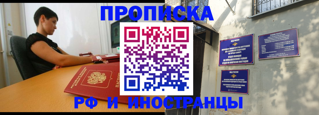 временная регистрация купить в Тейково