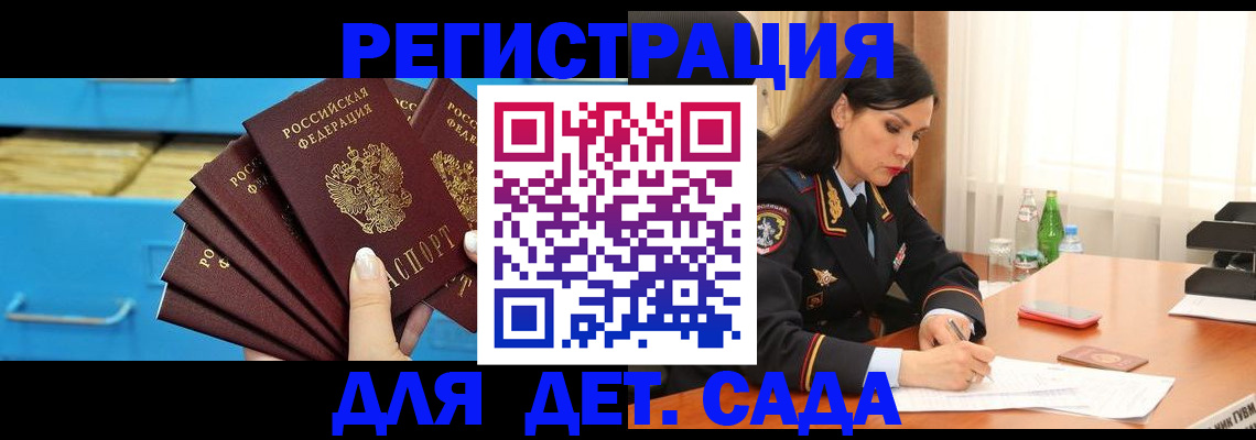 временная регистрация в квартире в Тейково