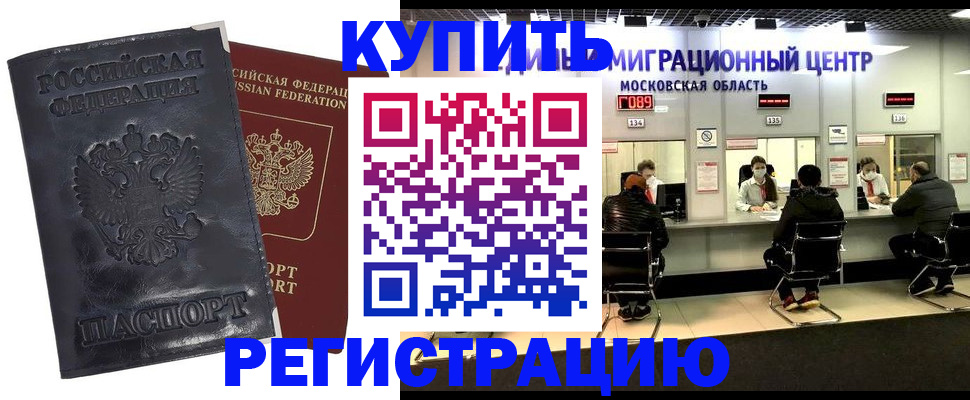 прописка иностранных граждан в Тейково