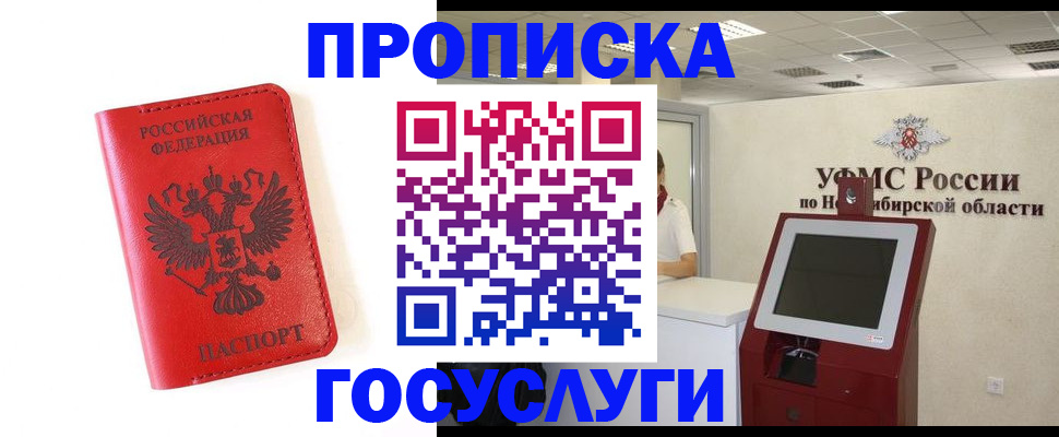 прописка гарантия в Тейково