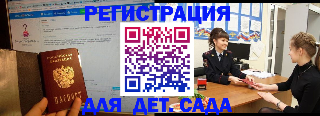 временная регистрация недорого в Тейково