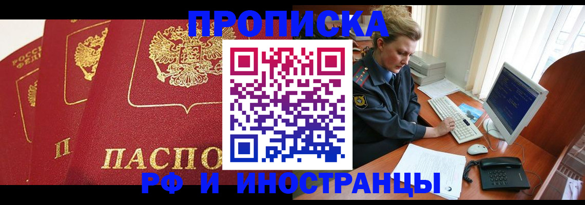 прописка иностранных граждан в Тейково