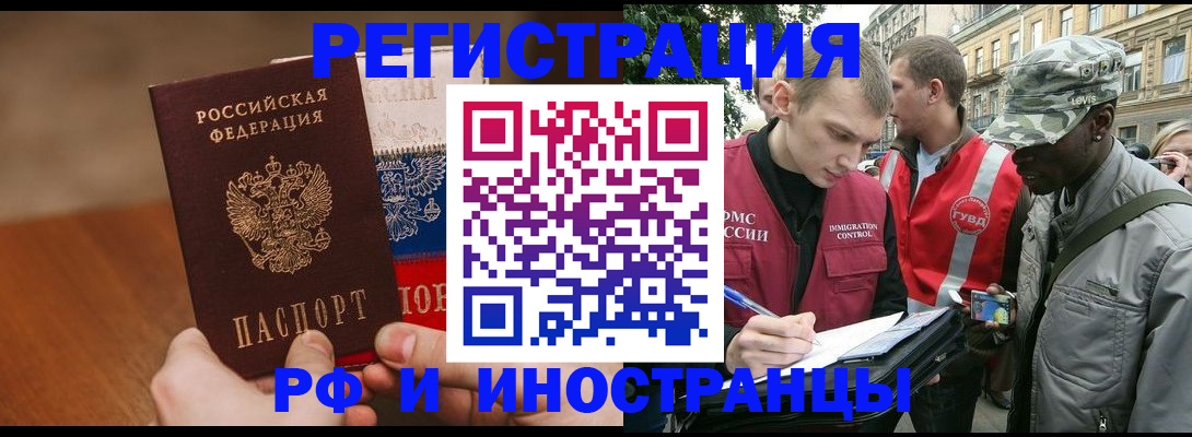 временная регистрация для всех в Тейково