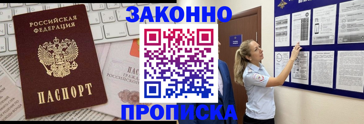 миграционный учет в Тейково