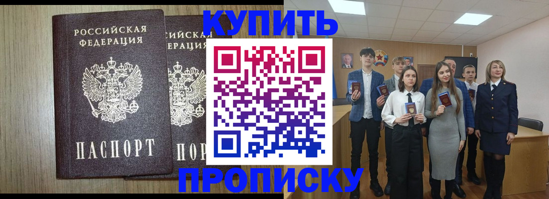прописка гарантия в Тейково